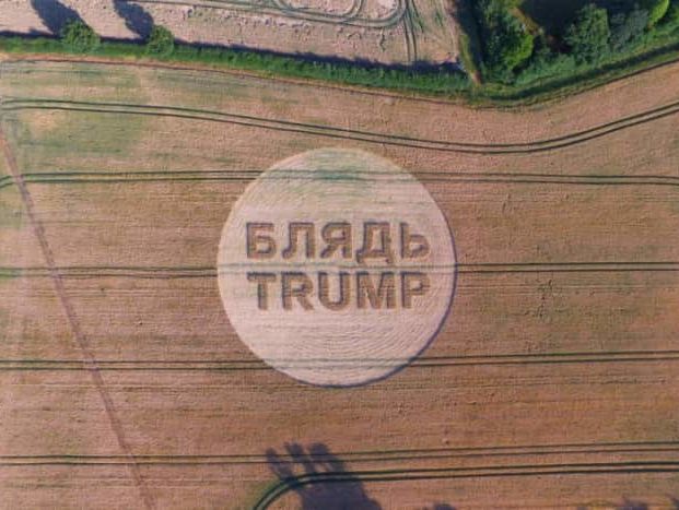 "Бл...дь Trump". В Англии на фермерском поле к приезду Трампа подготовили гигантскую оскорбительную надпись