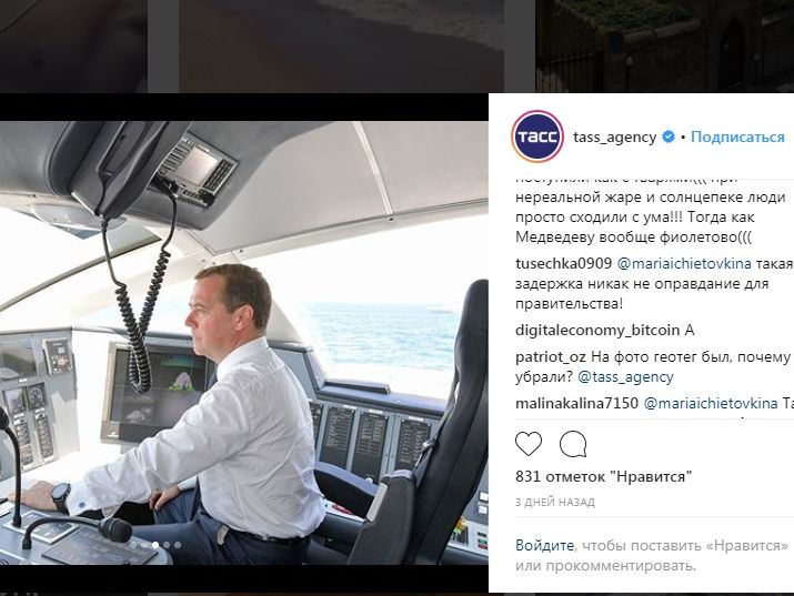 Российское агентство ТАСС разместило в Instagram фотографию из Крыма с геотегом "Севастополь, Украина"