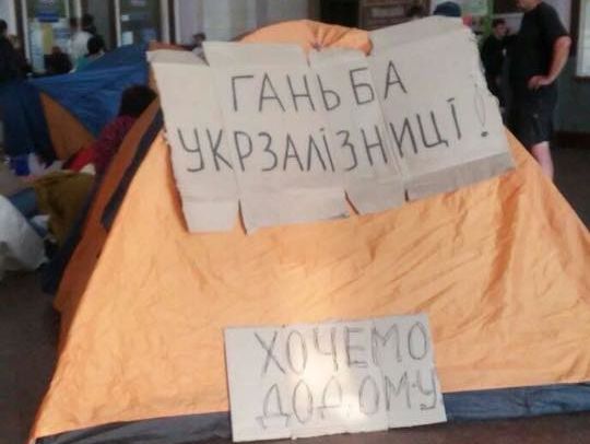 На вокзале Львова туристы разбили палаточный городок, протестуя против отказа заменить им билеты 