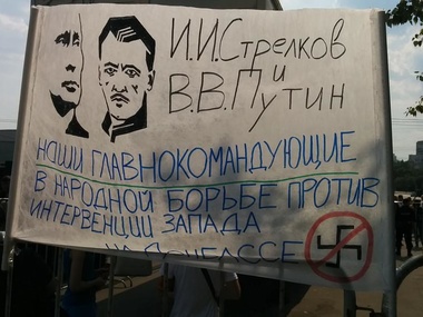 В Москве митингуют и требуют ввести российские войска на Донбасс. Фоторепортаж