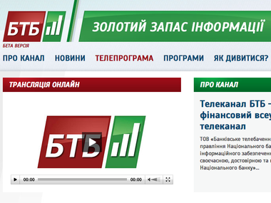 Гонтарева решила закрыть банковский телеканал Арбузова