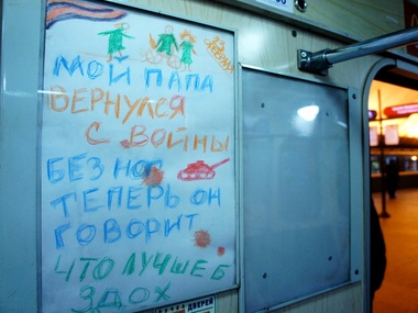Мой папа вернулся с войны без ног. 23 февраля в метро Санкт-Петербурга появились антивоенные плакаты. Фоторепортаж