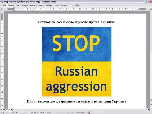 "Украинские кибервойска" послали на принтеры россиян и террористов сообщение с призывом освободить Украину