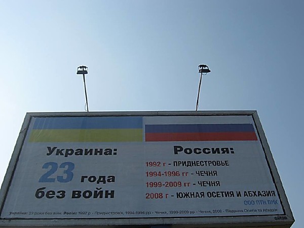 Один из плакатов антипутиновской кампании в Николаеве