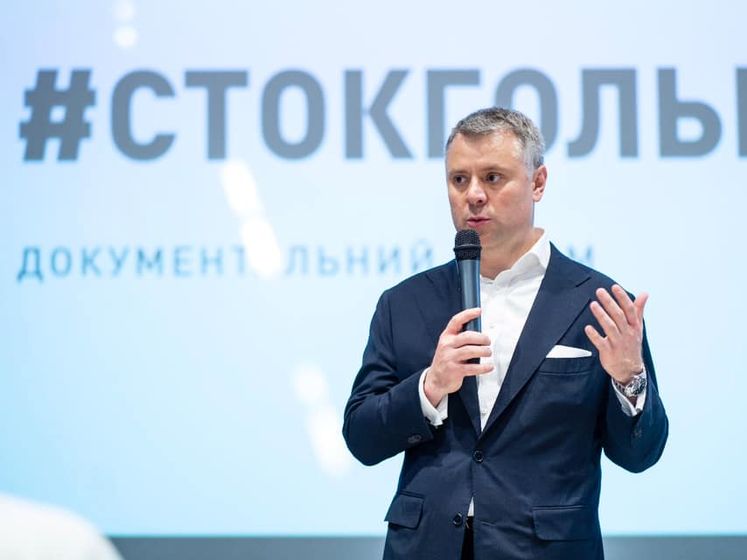 Витренко заявил, что нет ничего уникального в предложении России снизить цену на газ для Украины и призвал "Газпром" выполнять условия контракта