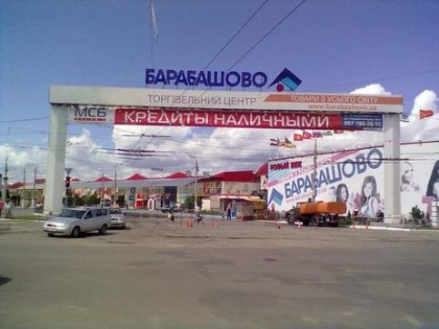 В Харькове открыли три уголовных производства в связи с нападением на журналиста в торговом центре "Барабашово"