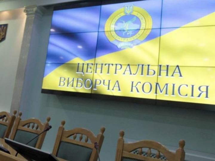 Центризбирком Украины зарегистрировал для участия в парламентских выборах список первой партии