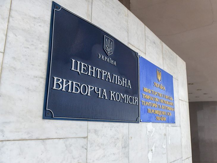 ﻿У ЦВК заявили, що не можуть внести Єфремова у список Опозиційного блоку