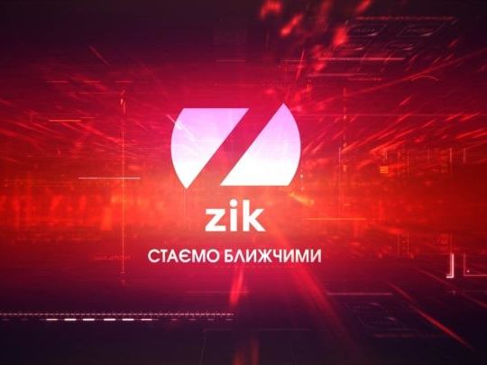 ﻿Із телеканала ZIK після зміни власника офіційно звільнилася 51 людина, мають намір піти ще приблизно 350