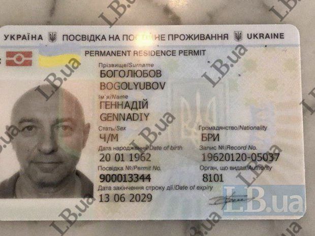 ﻿Боголюбов заявив, що отримав посвідку на проживання в Україні, по відновлення українського громадянства не звертався
