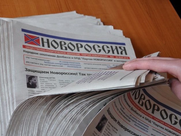 В Днепропетровской области суд приговорил пятерых распространителей газеты "Новороссия" к 5,5 годам заключения