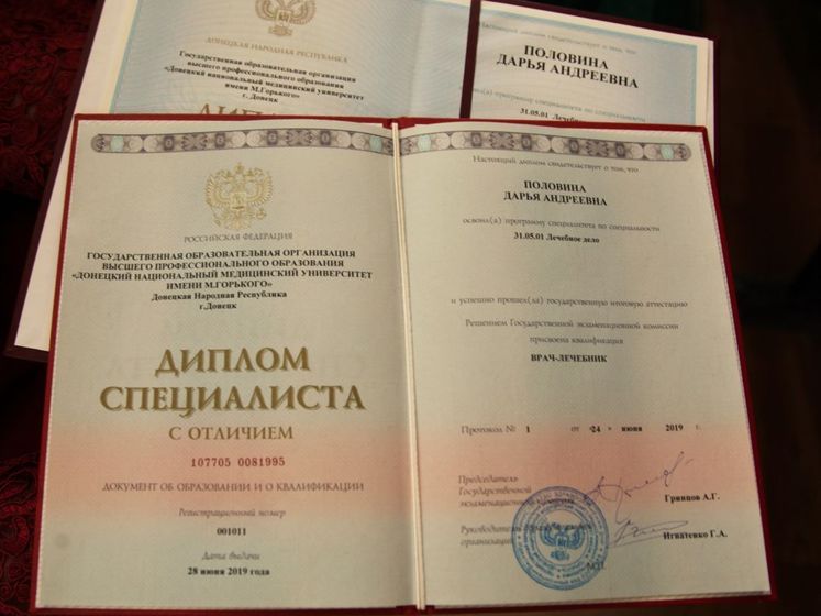 Выпускникам "медуниверситета" в оккупированном Донецке выдали дипломы российского образца