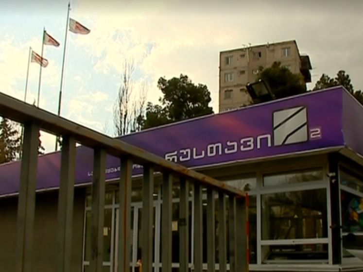 Грузинский телеканал "Рустави 2" возобновил вещание