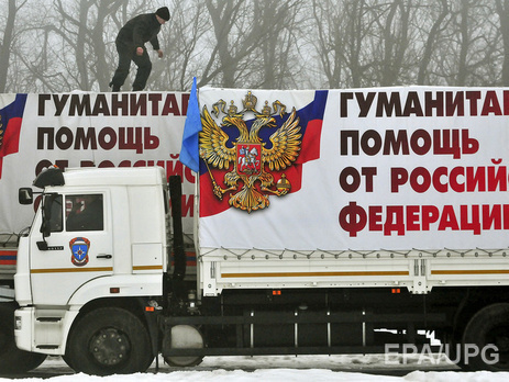 48-й российский "гумконвой" отправится в Украину 24 декабря