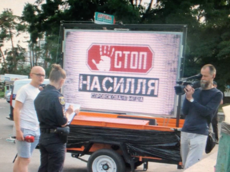 ﻿У русі "Зупинимо насильство" стверджують, що поліція перешкоджає проведенню просвітницьких акцій