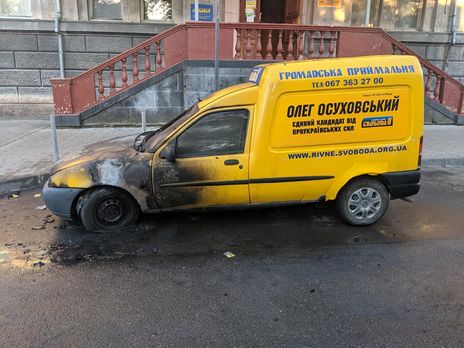 В Ровно подожгли агитационный автомобиль кандидата в нардепы от 