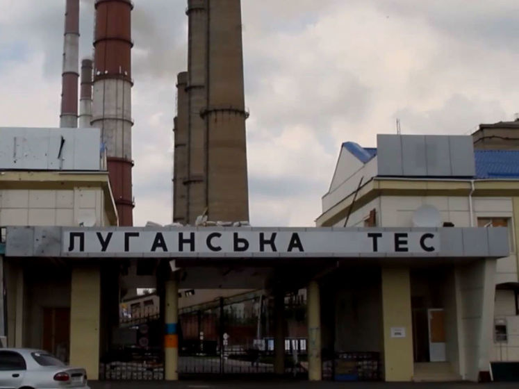 В Луганской ОГА заявили, что Кабмин должен установить специальную цену на газ для Луганской ТЭС