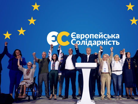 "Европейская солидарность" заняла четвертое место на выборах в многомандатном округе