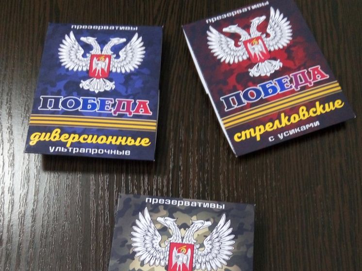 Донецкий галошный завод выпустил презервативы в честь главарей "ДНР" – соцсети
