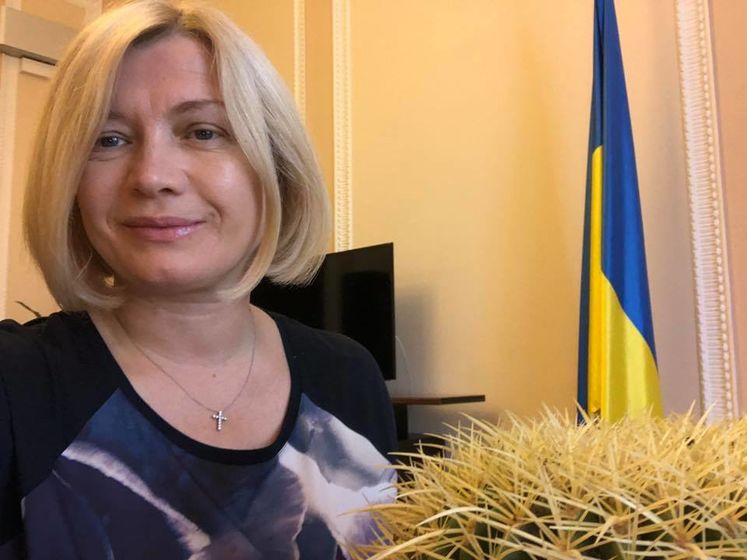 Благодаря Минским договоренностям удалось освободить или отыскать более 3 тыс. украинцев &ndash; Ирина Геращенко