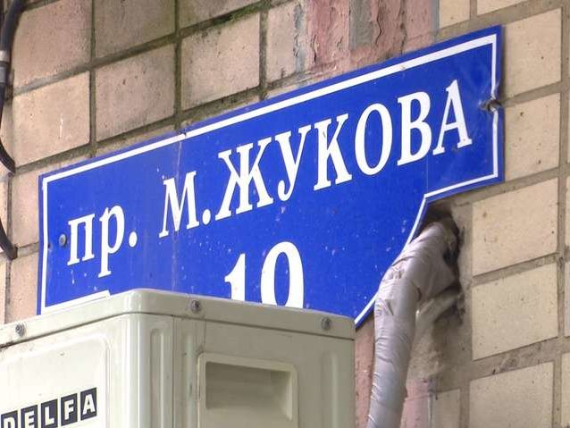 Суд признал незаконным возвращение имени Жукова проспекту в Харькове