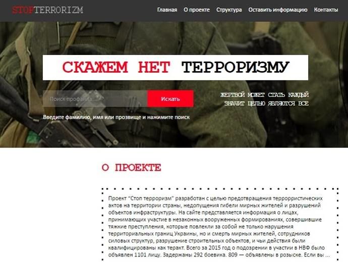 Аброськин: Начинает свою работу сайт "Стоп терроризму", где будет информация по каждому участнику "ДНР"