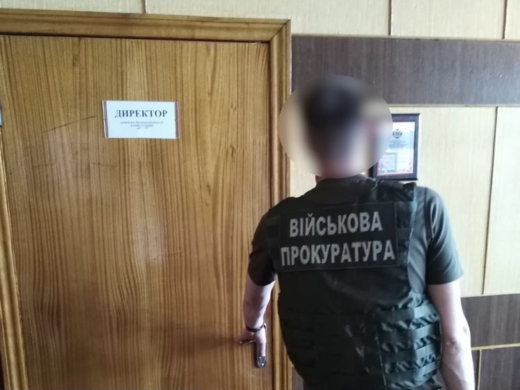 ﻿Директора одного з підприємств "Укроборонпрому" повідомили про підозру в розтраті майже 1 млн грн – військова прокуратура