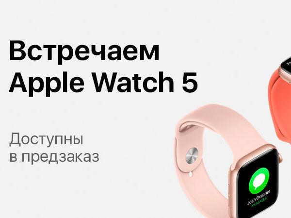 ﻿Усе про новий Apple Watch 5
