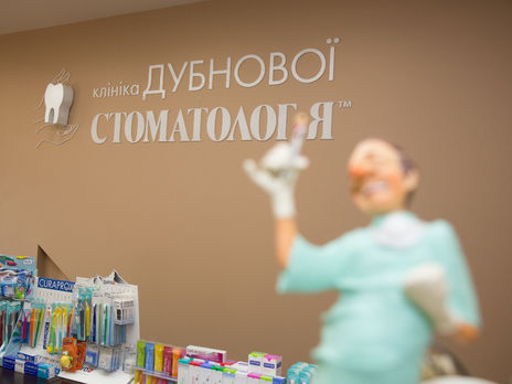 ﻿Дитяча стоматологія в Києві: як вибрати клініку і знайти 
