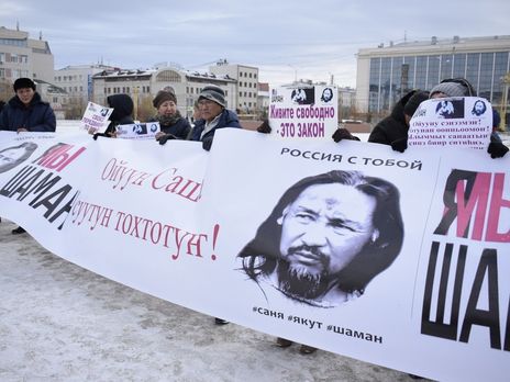 В Якутии активисты вышли на протесты в поддержку шамана, который шел в Москву 