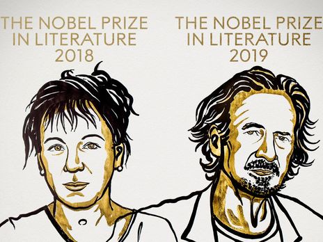 ﻿Оголошено лауреатів Нобелівської премії з літератури 2018-го і 2019 років