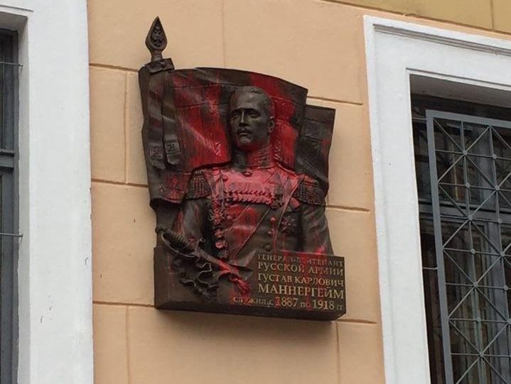 В Санкт-Петербурге облили краской памятную доску фельдмаршалу Маннергейму