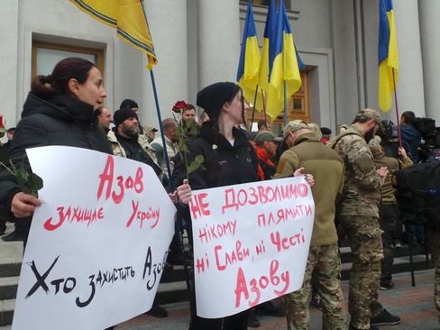 У стен МИД Украины прошла акция против инициативы США признать "Азов" террористической организацией