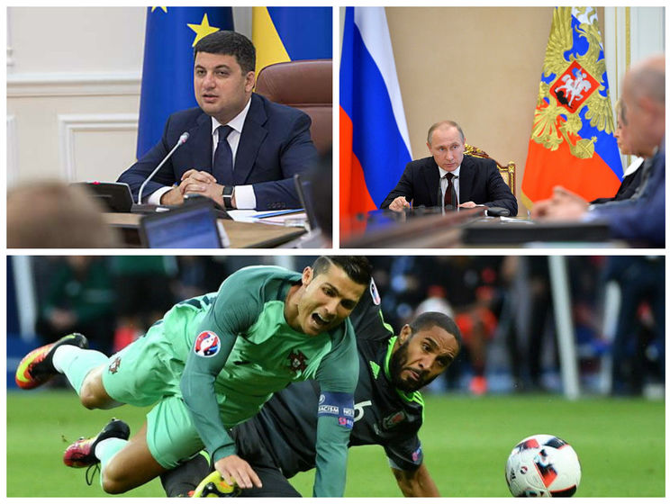 Кабмин продлил эмбарго против РФ, Путин исчез на неделю, Португалия вышла в финал Евро 2016. Главное за день