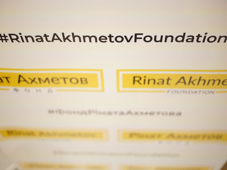 Фонд Рината Ахметова возглавил рейтинг благотворительных фондов Украины