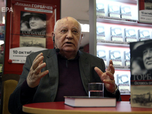 Горбачев заявил, что между Россией и Западом идет "охлажденная" война