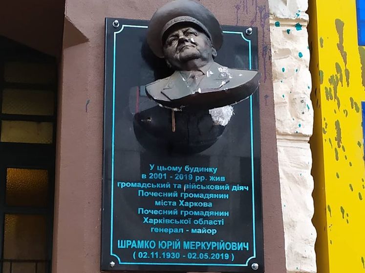 В Харькове никто не пожаловался в полицию из-за повреждения мемориальной доски генералу КГБ