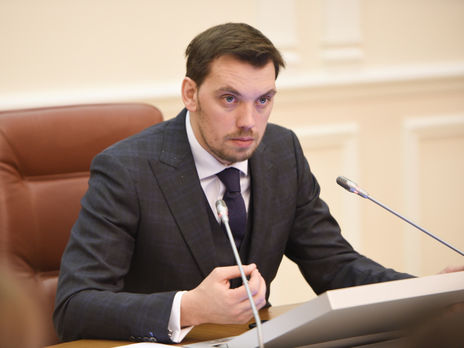 Гончарук заявил, что через три – пять лет в Украине появятся 