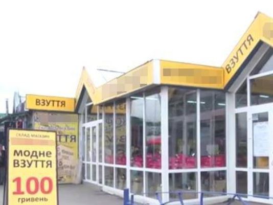 В Киеве правоохранители пришли с обысками в известную сеть магазинов &ndash; прокуратура