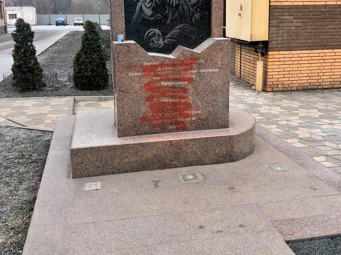 Подозреваемого в осквернении памятника жертвам Холокоста в Кривом Роге задержали