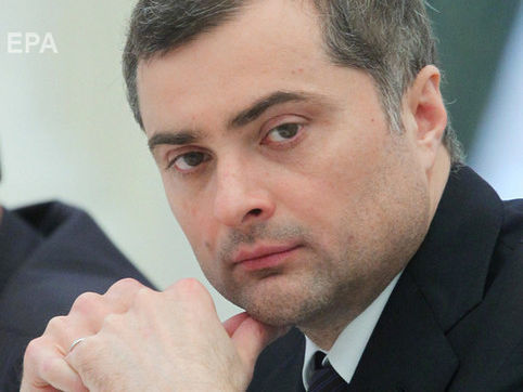 ﻿Соратник Суркова заявив про його звільнення з держслужби