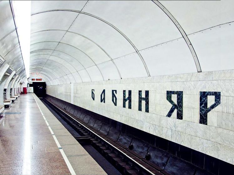 Мемориальный центр Холокоста предложил переименовать станцию метро "Дорогожичи" в Киеве 