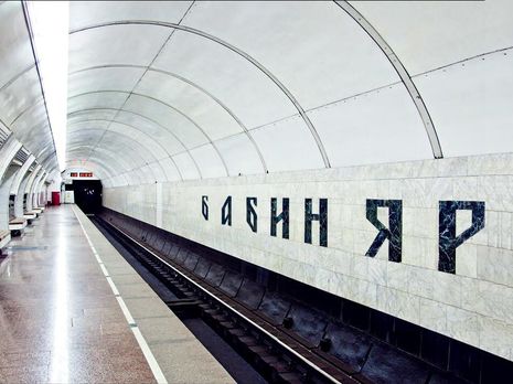 ﻿В Інституті нацпам'яті не підтримали перейменування київської станції 