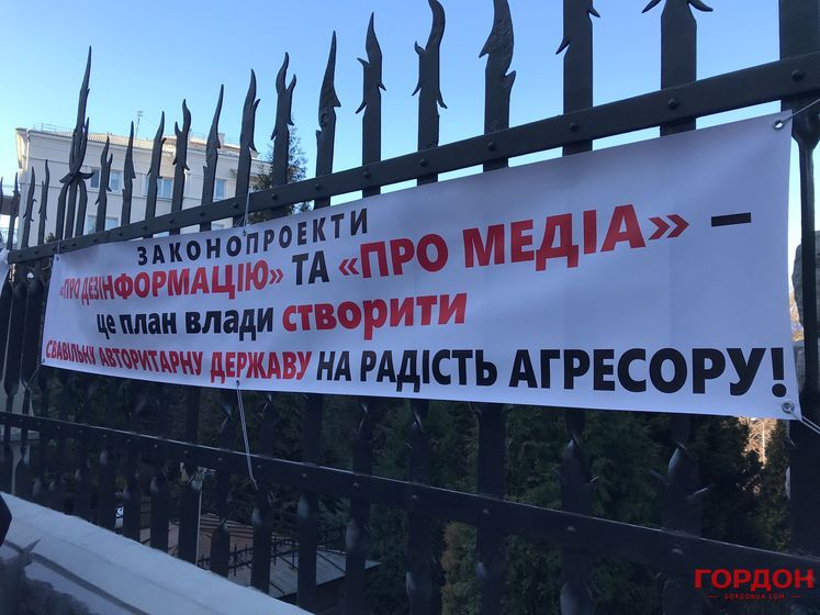 Возле Офиса президента в Киеве проходит четыре акции протеста. Трансляция