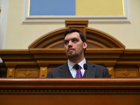 Рада отправила премьер-министра Алексея Гончарука в отставку