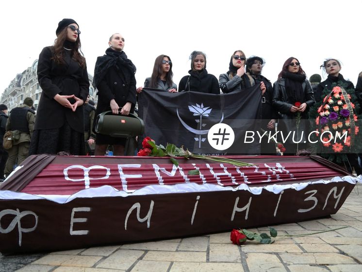 Гроб с надписью "Феминизм". В Киеве прошли альтернативные акции к 8 Марта