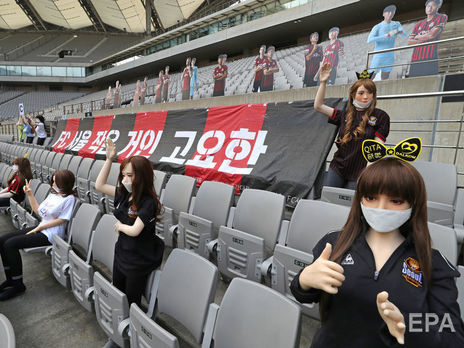 Из-за пандемии коронавируса корейский футбольный клуб заполнил трибуны секс-куклами. Видео