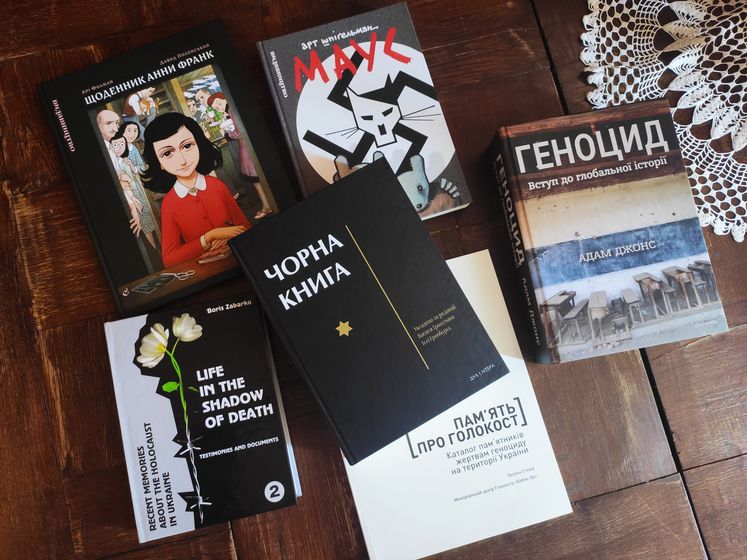 Меморіальний центр "Бабин Яр" надіслав книги 123 бібліотекам України
