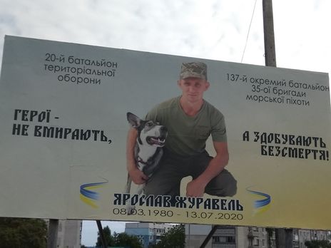 Сержант Журавель был ранен на Донбассе боевиками и умер от кровопотери