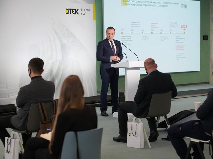 ДТЕК закликав продовжити реформу ринку електроенергії України
